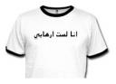 I am not a terrorist t-shirt