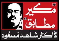 shahid-masood-meray-mutabiq-logo