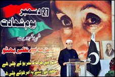 Zardari addressing Benazir Death Anniversary Rally